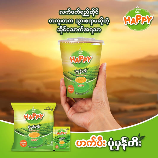 Happy ပုံမှန်တီး