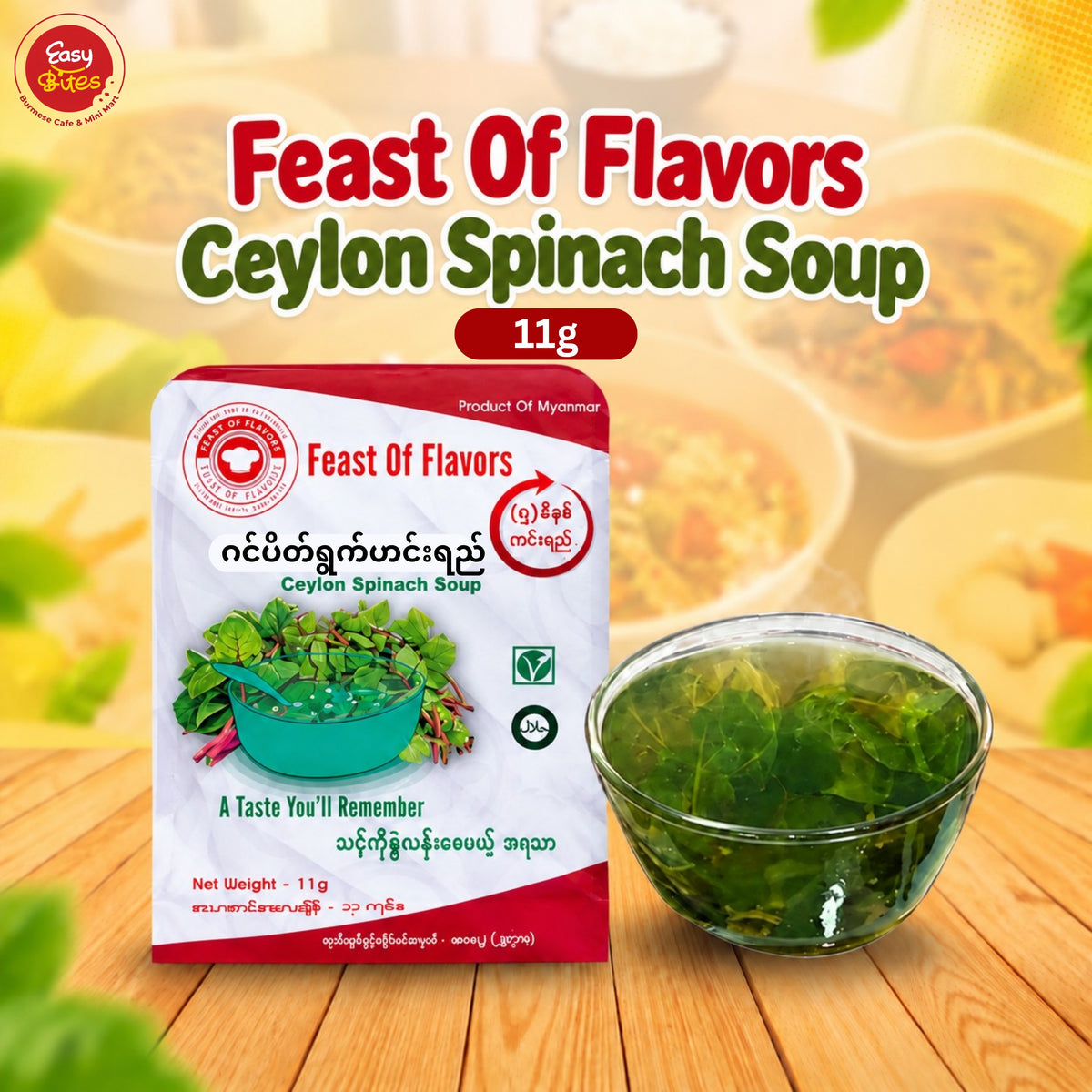 Feast of Flavors ဂင်ပိတ်ရွက်ဟင်းရည် (Ceylon Spinach Soup) 16g