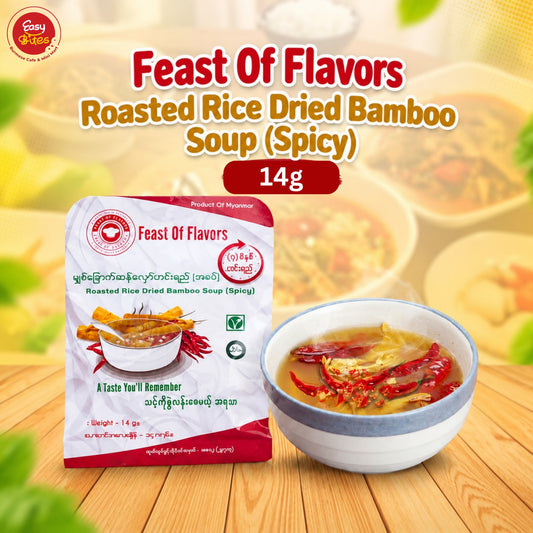 Feast Of Flavors မျှစ်ခြောက်ဆန်လှော်ဟင်းရည် (အစပ်)|Roasted Rice Dried Bamboo Soup (Spicy) 14g