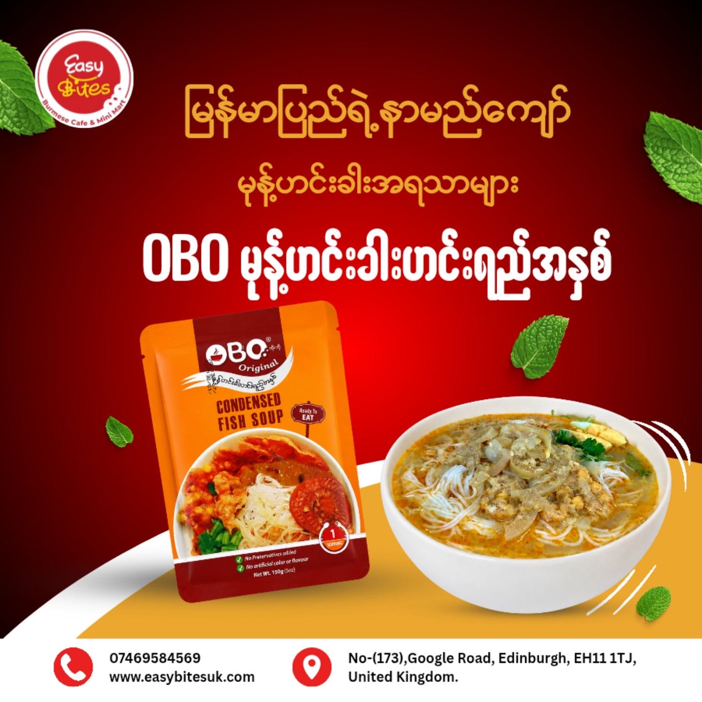 OBO မုန်းဟင်းခါးဟင်းရည်အနှစ် (တစ်ယောက်စာ)