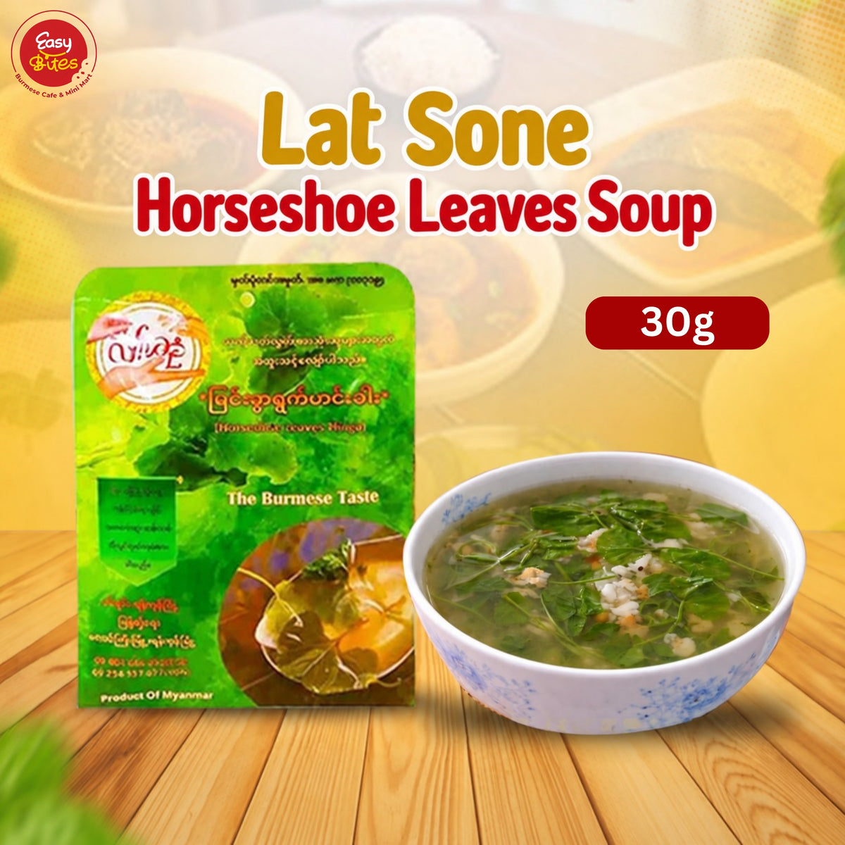 လက်ဆုံမြင်းခွါရွတ်ဟင်းချို (Lat Sone Horseshoe Leaves Soup)
