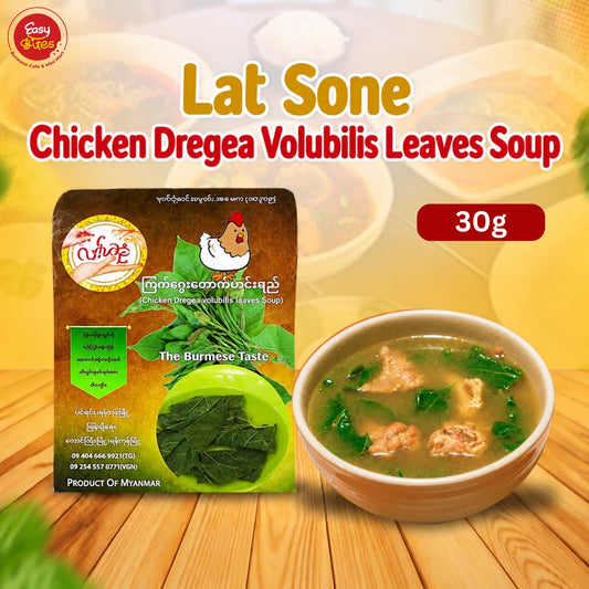 လက်ဆုံကြက်ဂွေးထောက်ဟင်းချို (Lat Sone Chicken Dregea Volubilis Leaves Soup)