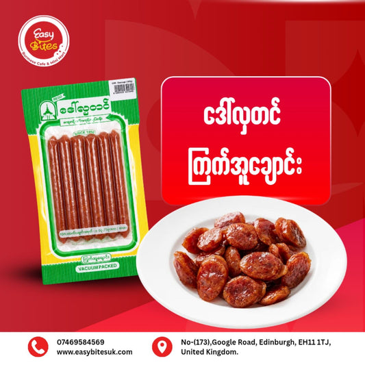 ဒေါ်လှတင် ကြက်အူချောင်း