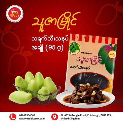 သူဇာမြိုင် သရက်သီးသနှပ် ချိုသေး