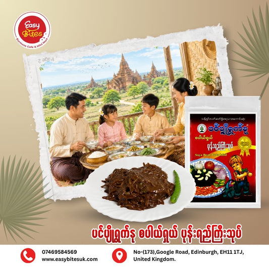ပင်ပျိုရွက်နု ပုန်းရည်ကြီး