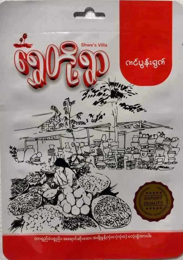 ရွှေတို့ရွာ ကင်ပွန်းချဉ်ရွက် 220 g(Shwe's Villa Acacia Concinna Leaf)