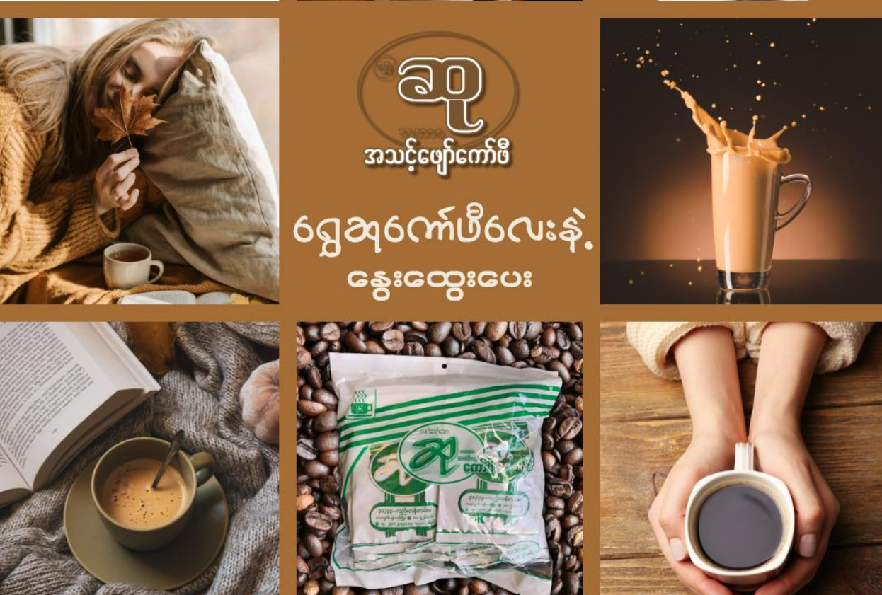 ဆု အသင့်ဖျော် 23gx 10 sachets