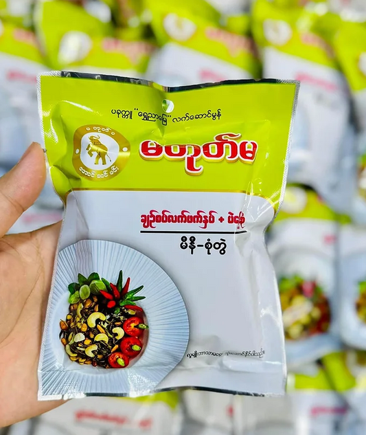 မတုတ်မ မီနီ စုံတွဲ 80g