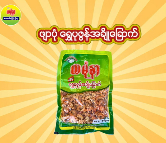 ယမုံနာ ဖျာပုံရွှေပုဇွန် အချိုခြောက် 80g (Yamonnar Pyapon Sweet Dried Prawn)