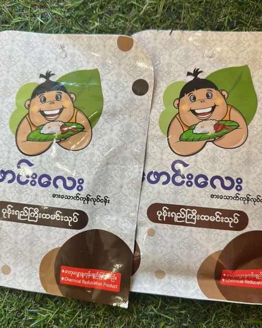 ဖောင်းလေး ပုန်းရည်ကြီး ထမင်းသုပ် (Phaung Lay Fermented Bea Paste Rice Salad)