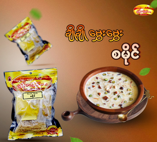 မြန်မာပြည်သား Ready Made စမိုင် (Myanmar Pyi Thar Ready Made Shemai)