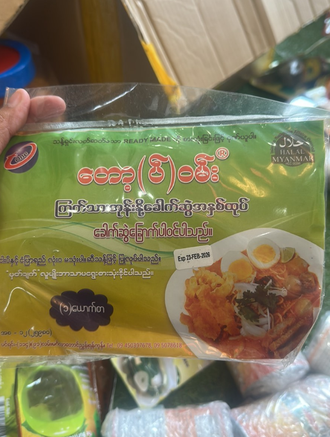 Top One အုန်းနို့ ခေါက်ဆွဲ(သေး)(Top One Coconut Noodle)