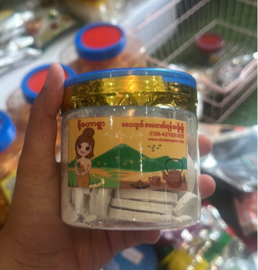 ဒို့တောရွာ အုတ်ခဲမုန့် (Doet Taw Ywar Oat Khae Mont)