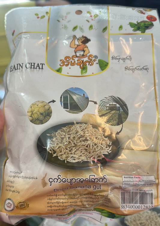 အိမ်ချက် ဌက်ပျောအူခြောက် (Eain Chat Dried Banana Stem)