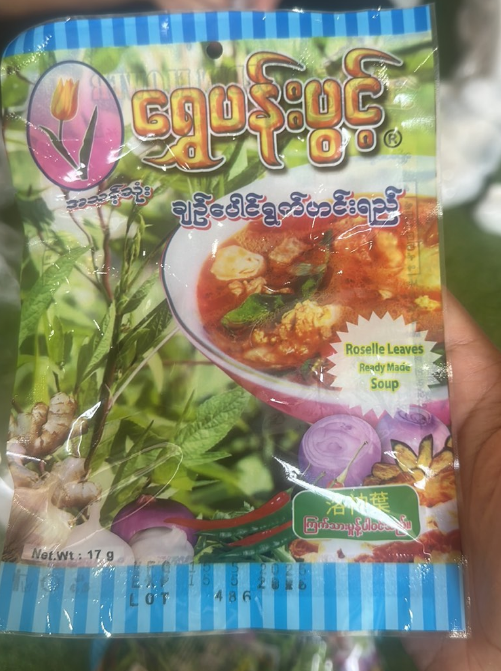 ‌ရွှေပန်းပွင့် ရိုးရာချဉ်ရည်ဟင်း (ချဥ်ပေါင်ရွက် 17g) (Golden Flower Ready Made Roselle Leaves Soup)
