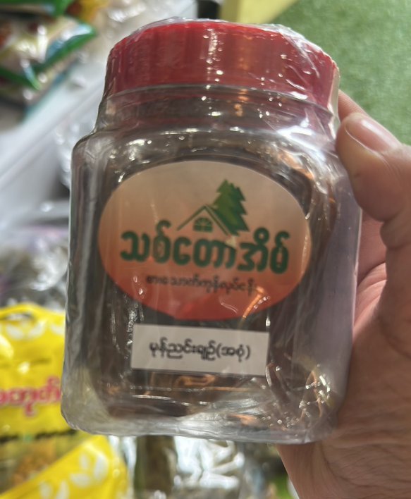 သစ်တောအိမ် တောင်ကြီး မုန်ညင်းချဉ်အစုံ 320g (Thit Taw Eain Taunggyi Pickeled Mustard)