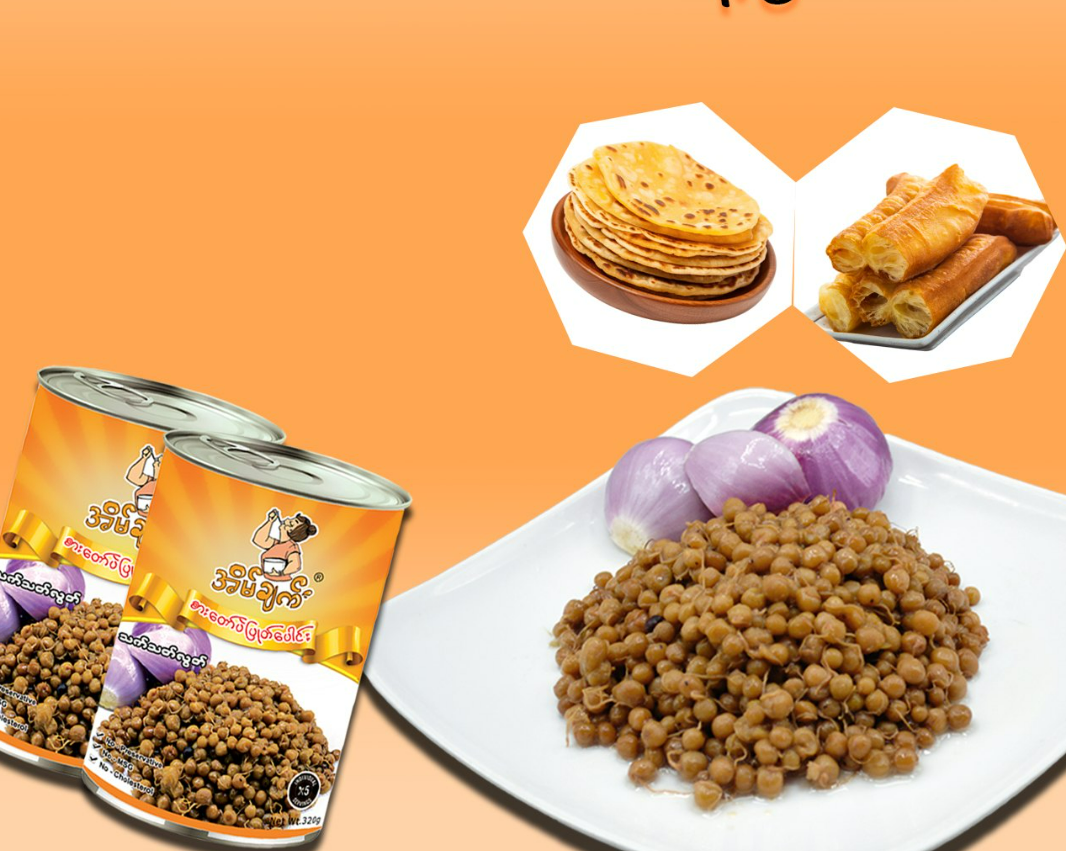 အိမ်ချက် စားတော်ပဲပြုတ်ပေါင်း 320g (Eain Chat Steamed White Peas)