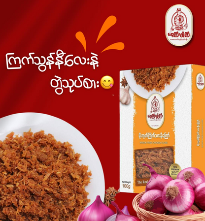 ဆွေကြီးမျိုးကြီး မိုးကုတ်ကြက်သားနီကြော် 80g (Sway Gyi Myo Gyi Mogok Fried Chicken Floss)