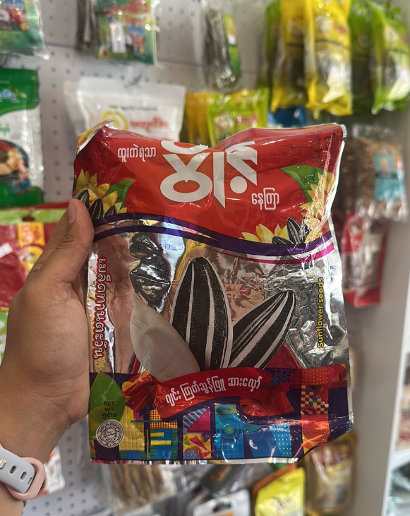 ပွိုင့် နေကြာစေ့ (Point Sunflower Seed)