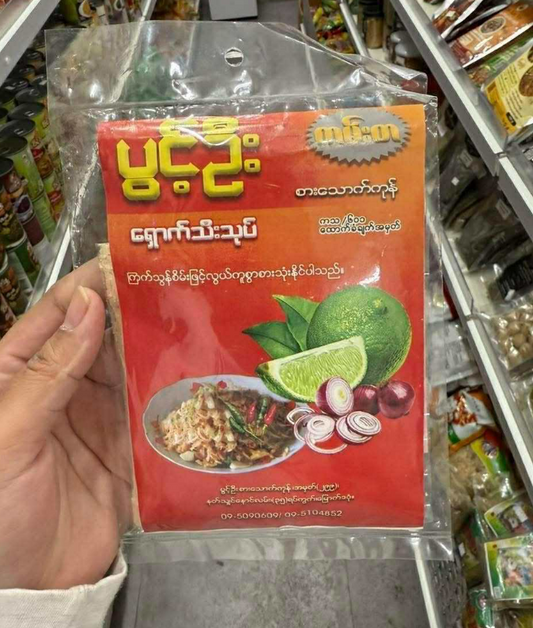 ပွင့်ဦး ရှောက်သီးသုပ် 30g (Pwint Oo Pickled Lime Salad)