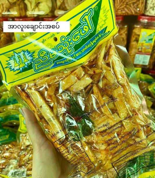 ညီမသုံးဖော် အာလူးချောင်းအစပ် အထုတ်ကြီး (Nyi Ma Thone Phaw Fried Potato - Spicy)