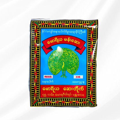 မောရိယ (Maw Riya Mann Say)