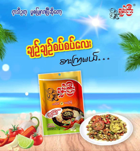 ရှမ်းကြီး ချဉ်စပ် 64g (Shan Gyi Spicy 64g)