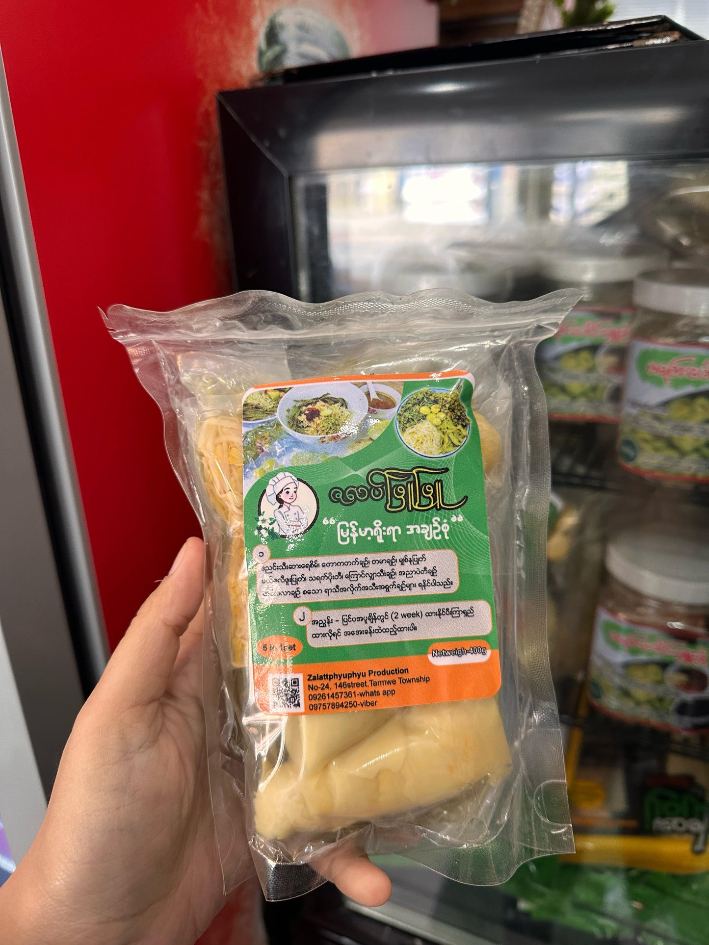 ဇလပ်ဖြူဖြူ မြန်မာ့ရိုးရာ အချဥ်စုံ 5 in 1 set 400g (Zalat Phyu Phyu 5 in 1 Pickle Set)