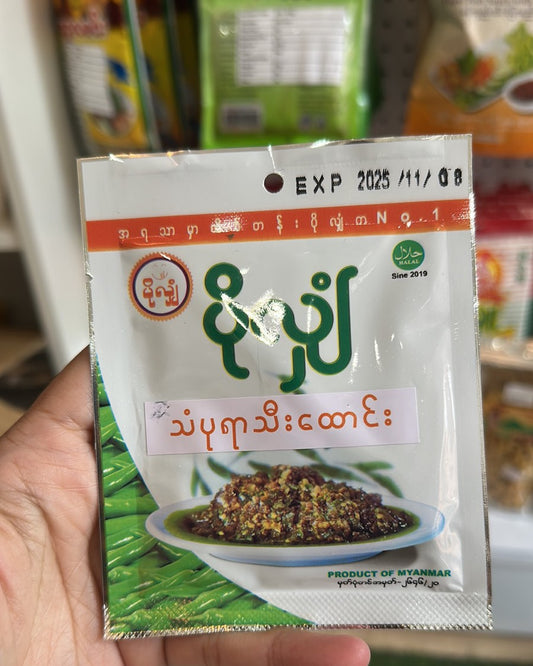 ပိုလျှံ သံပုရာသီထောင်း (Po Shan Pounded Lime Salad)