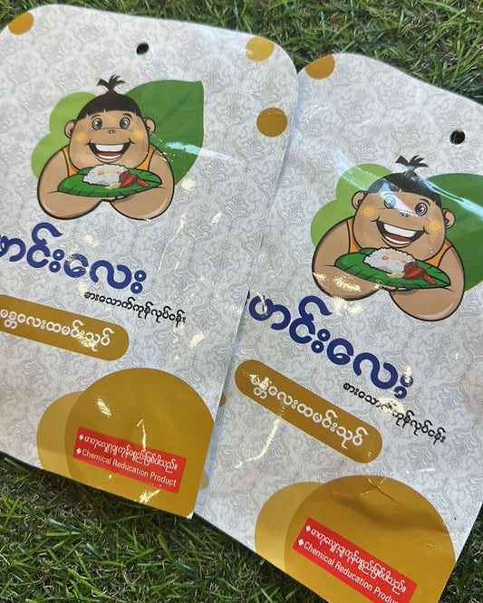 ဖောင်းလေး မန္တလေး ထမင်းသုပ် (Phaung Lay Mandalay Rice Salad)