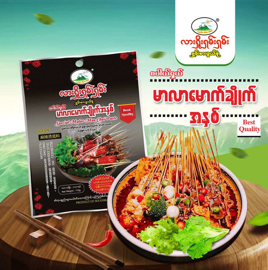 လားရှိုးရှမ်းရှမ်း မာလာမောက်ချိုက် အနှစ် 100g (Lashio Shan Shan Mala Mao Chai Paste)