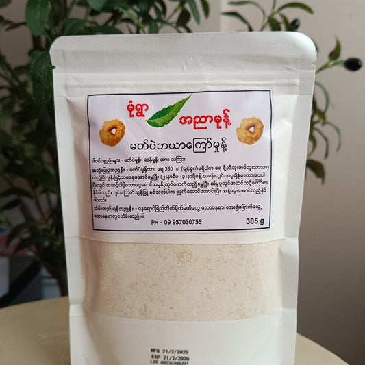 မုံရွာ မတ်ပဲဘယာကြော်မှုန့် (Monywa Mungbean Baya Kyaw Powder)