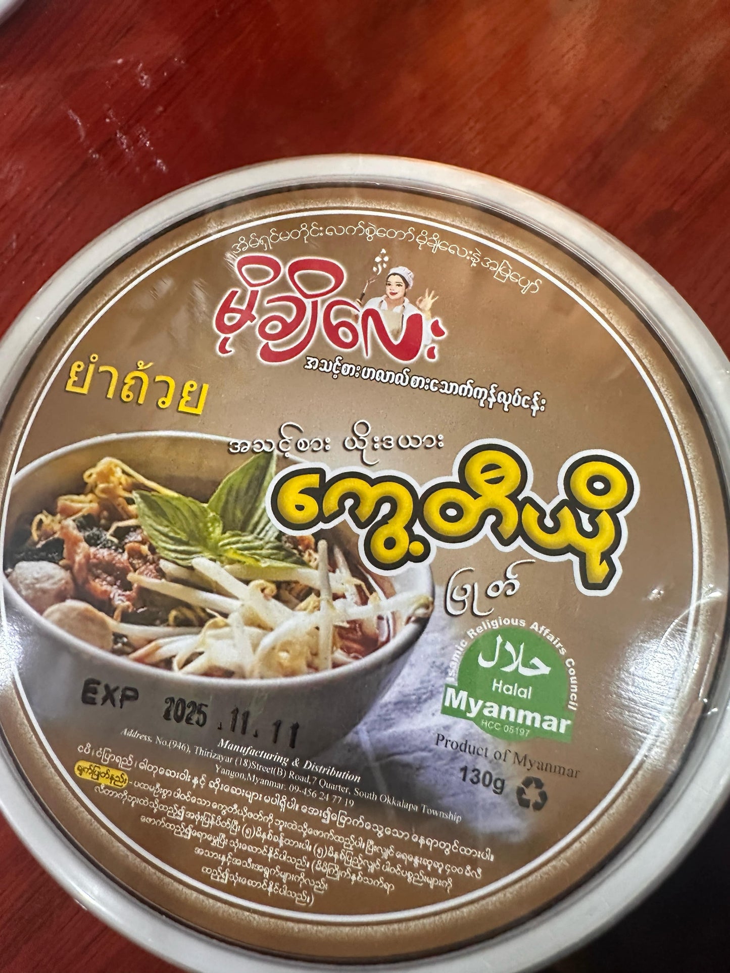 မိုချိလေး ကွေ့တီယို (ပြုတ်) 130g (Mochi Lay Kway Teow Soup)