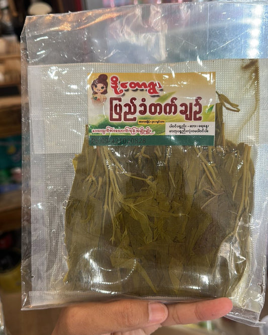 ဒို့တောရွာ ပြည်ခံတက်ချဉ်