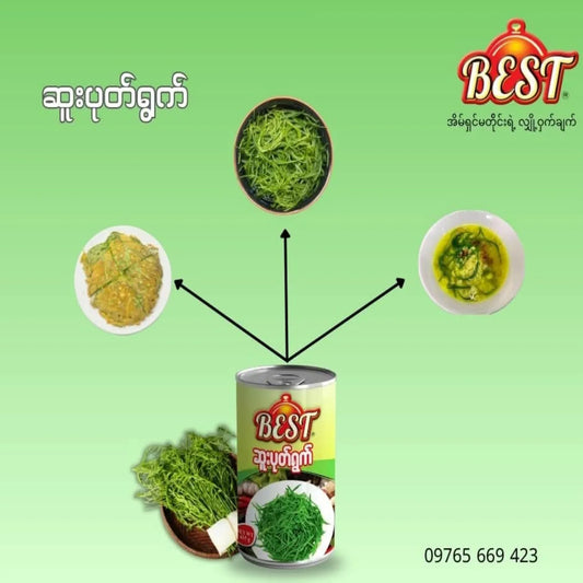 Best ဆူးပုတ်ရွက် 460g - Easy Bites