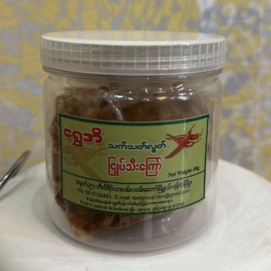 ရွှေအိ သတ်သတ်လွတ် ငြုပ်သီးကြော်