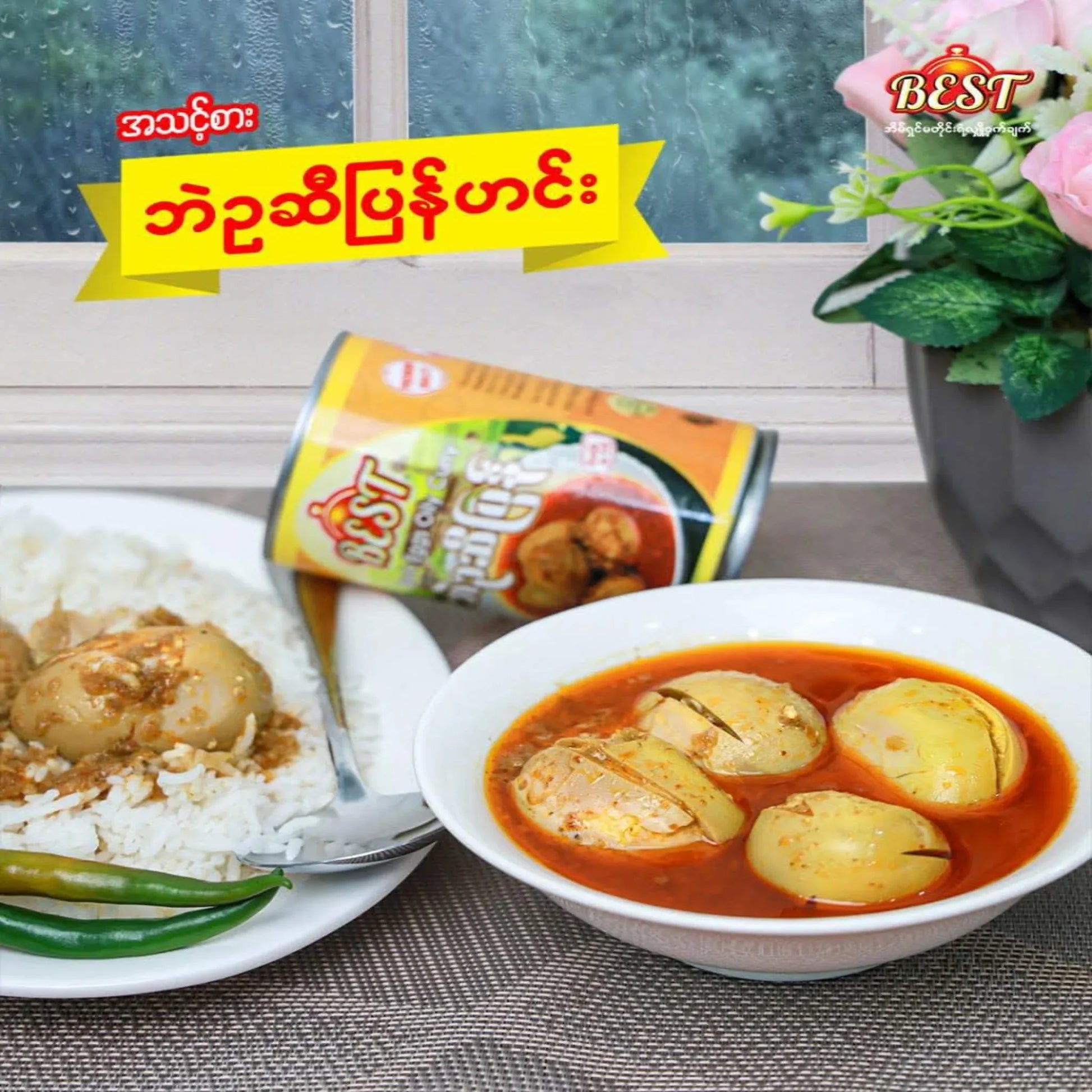 Best ဘဲဥဆီပြန်ဟင်း 430g - Easy Bites