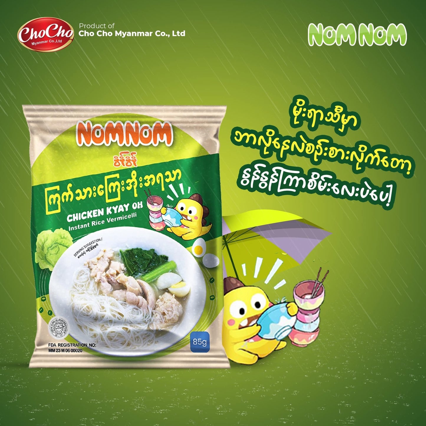 Nom Nom ကြက်သားကြေးအိုး အရသာ