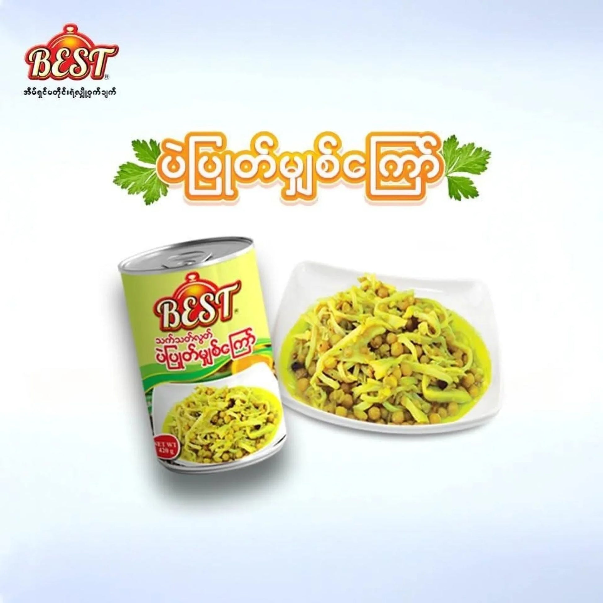 Best ပဲပြုတ်မျှစ်ကြော် 420g - Easy Bites