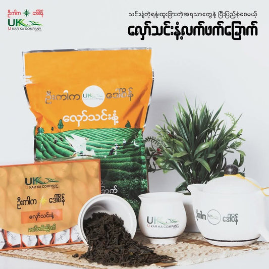 ဦးကာက လှော်သင်းနံ့ ၂၅ ကျပ်သား