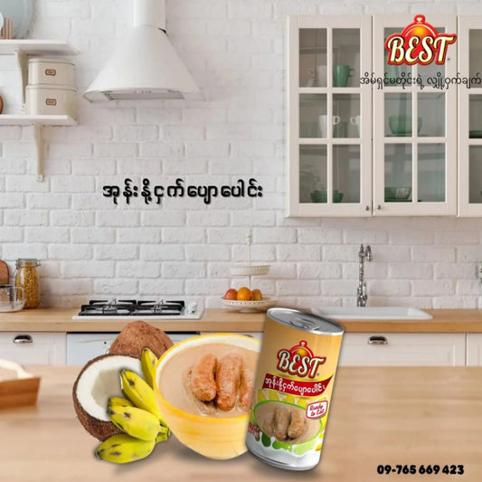 Best အုန်းနို့ဌက်ပျောပေါင်း 460g - Easy Bites