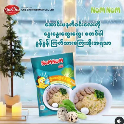 Nom Nom ကြေးအိုးဆီချက် - Easy Bites