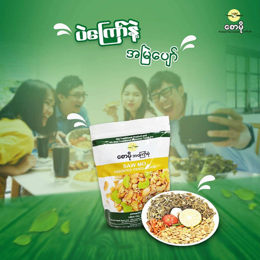 စောမို အကြော်စုံ