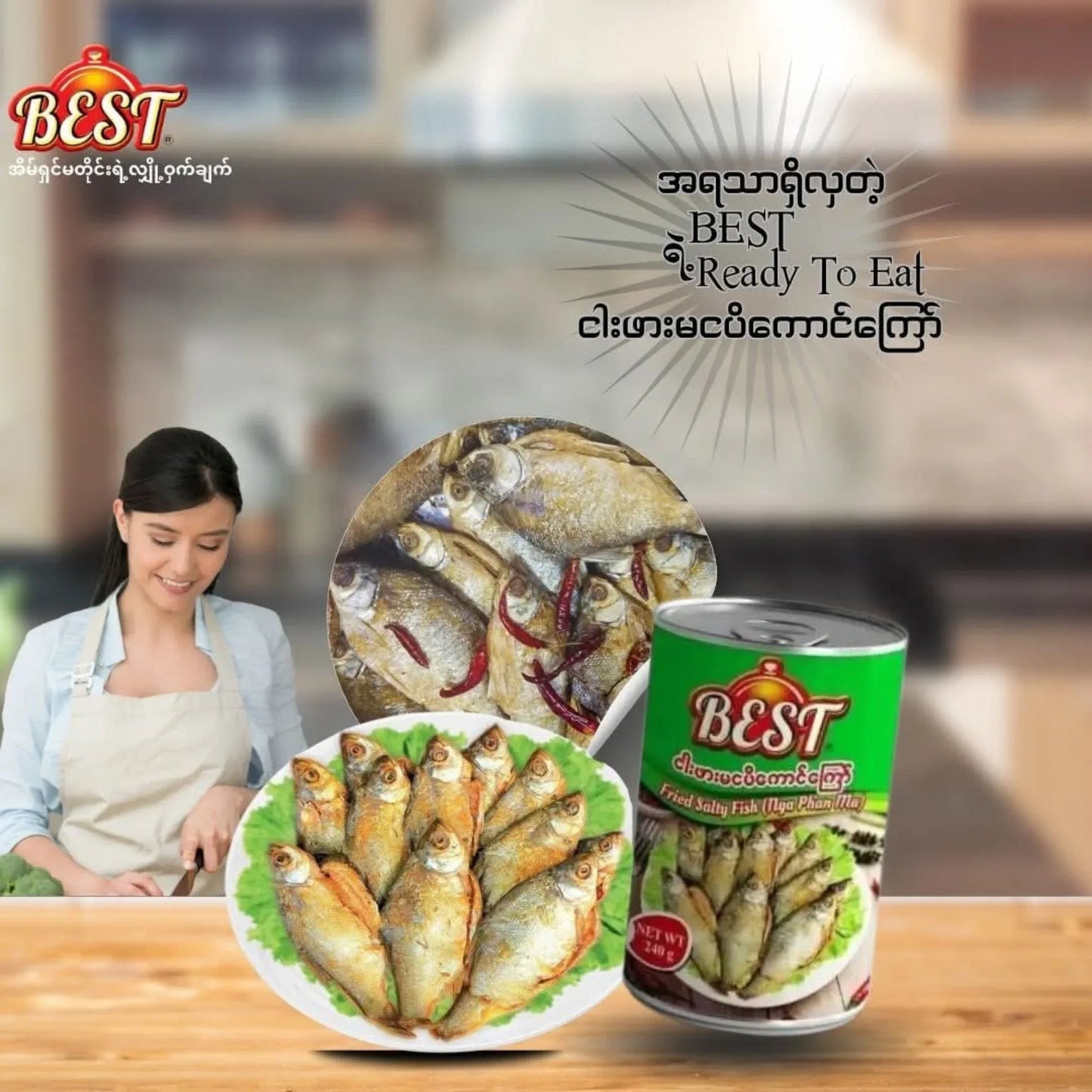 Best ငါးဖားမ ငပိကောင်ကြော် 240g - Easy Bites