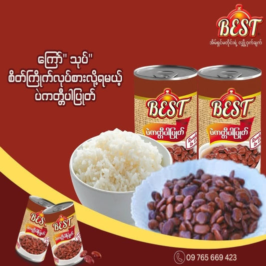 Advertisement for 'BEST' food products with cans, rice, and beans on a red background.