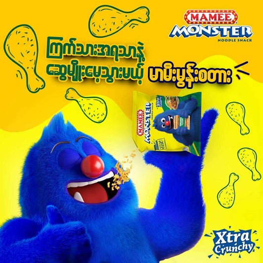 မာမီး မွန်းစတား ကြက်သားအရသာ