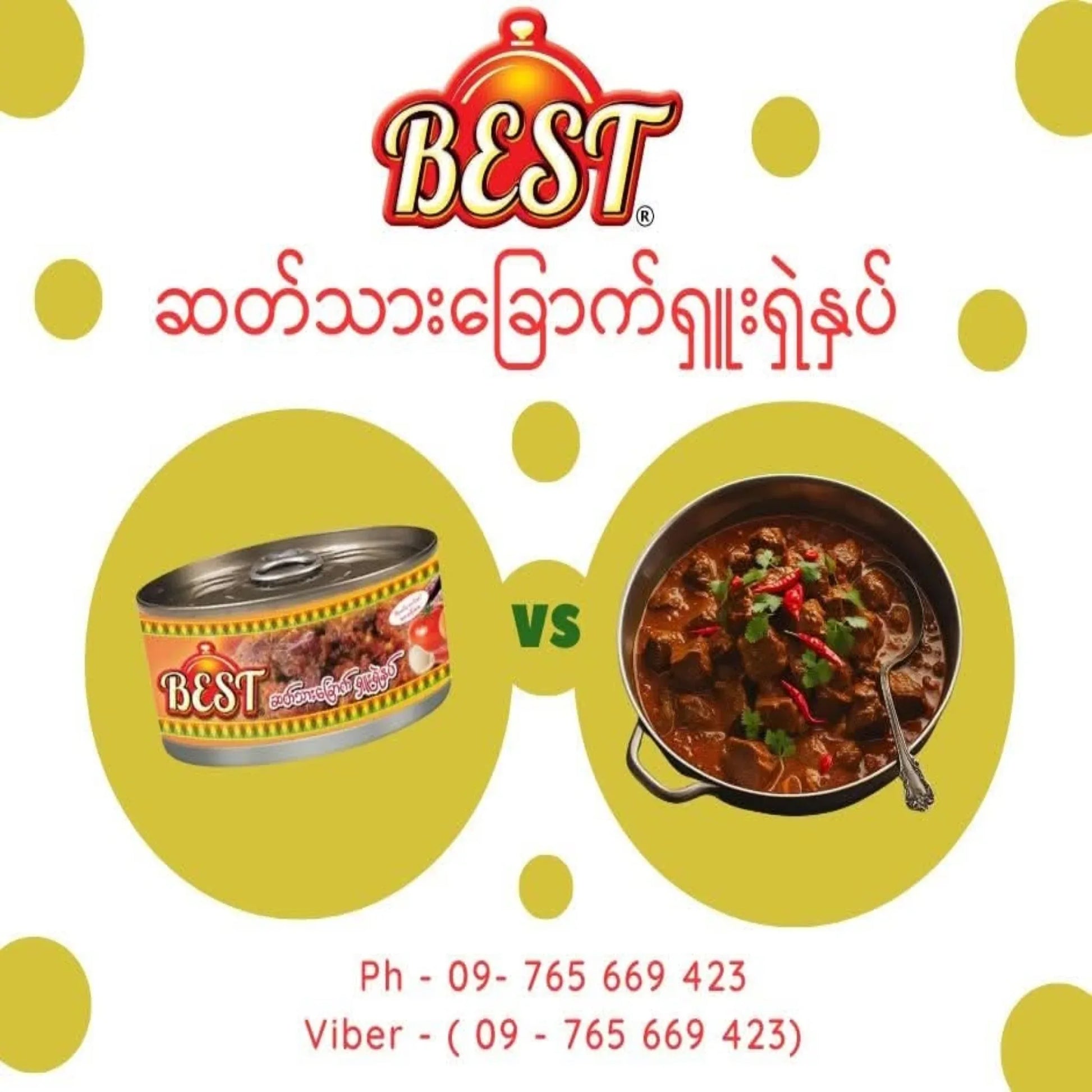 Best ဆတ်သားခြောက်ရှူးရှဲနှပ် 170g - Easy Bites