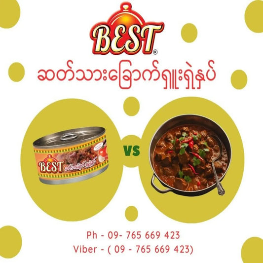 Best ဆတ်သားခြောက်ရှူးရှဲနှပ် 170g - Easy Bites