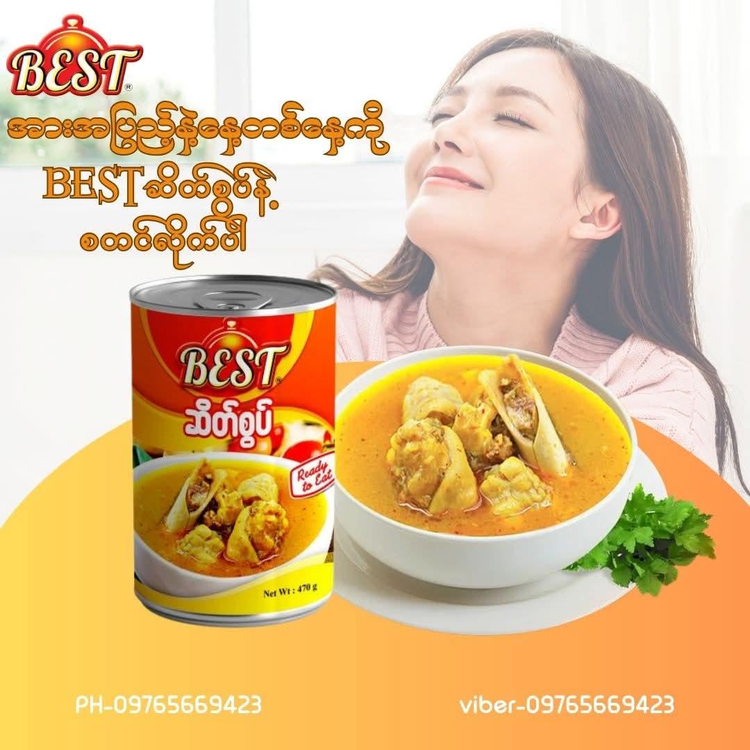 Best ဆိတ်စွပ် 470g - Easy Bites