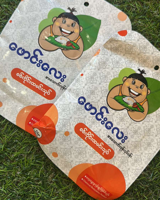 ဖောင်းလေး စစ်ကိုင်း ထမင်းသုပ်(Phaung Lay Sagaing Rice Salad)